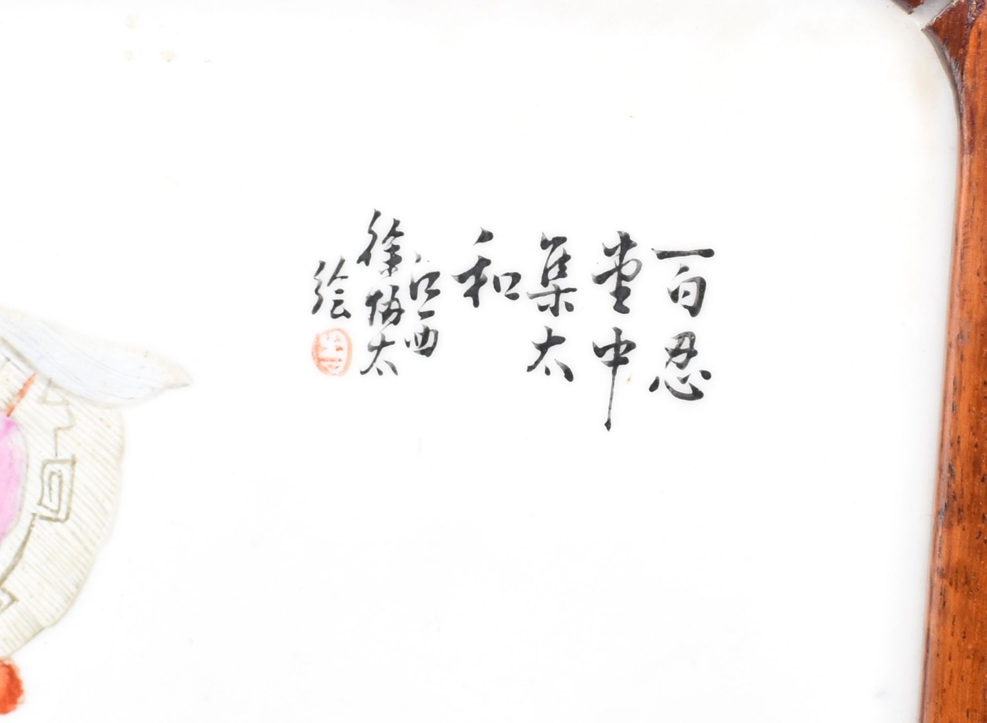 Bildplatte mit Herrscherdarstellung, China, Qing-Dynastie - Bild 4 aus 4