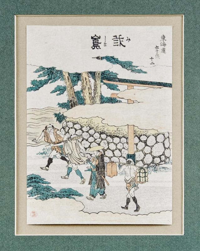 Katsushika Hokusai: Mishima