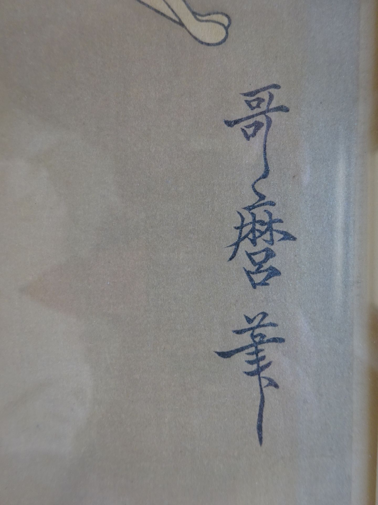 Utamaro - Kurtisane - Image 5 of 5