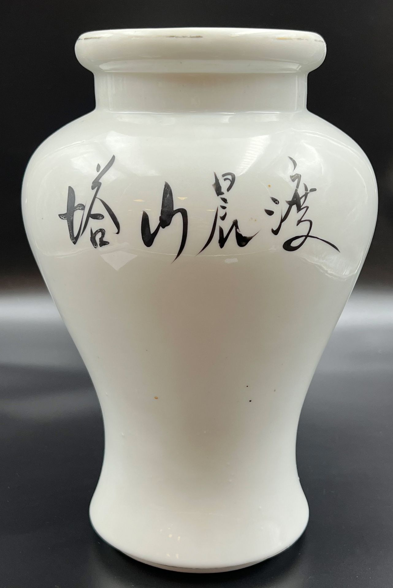 Vase with landscape decoration. China. 20th century. - Image 2 of 12