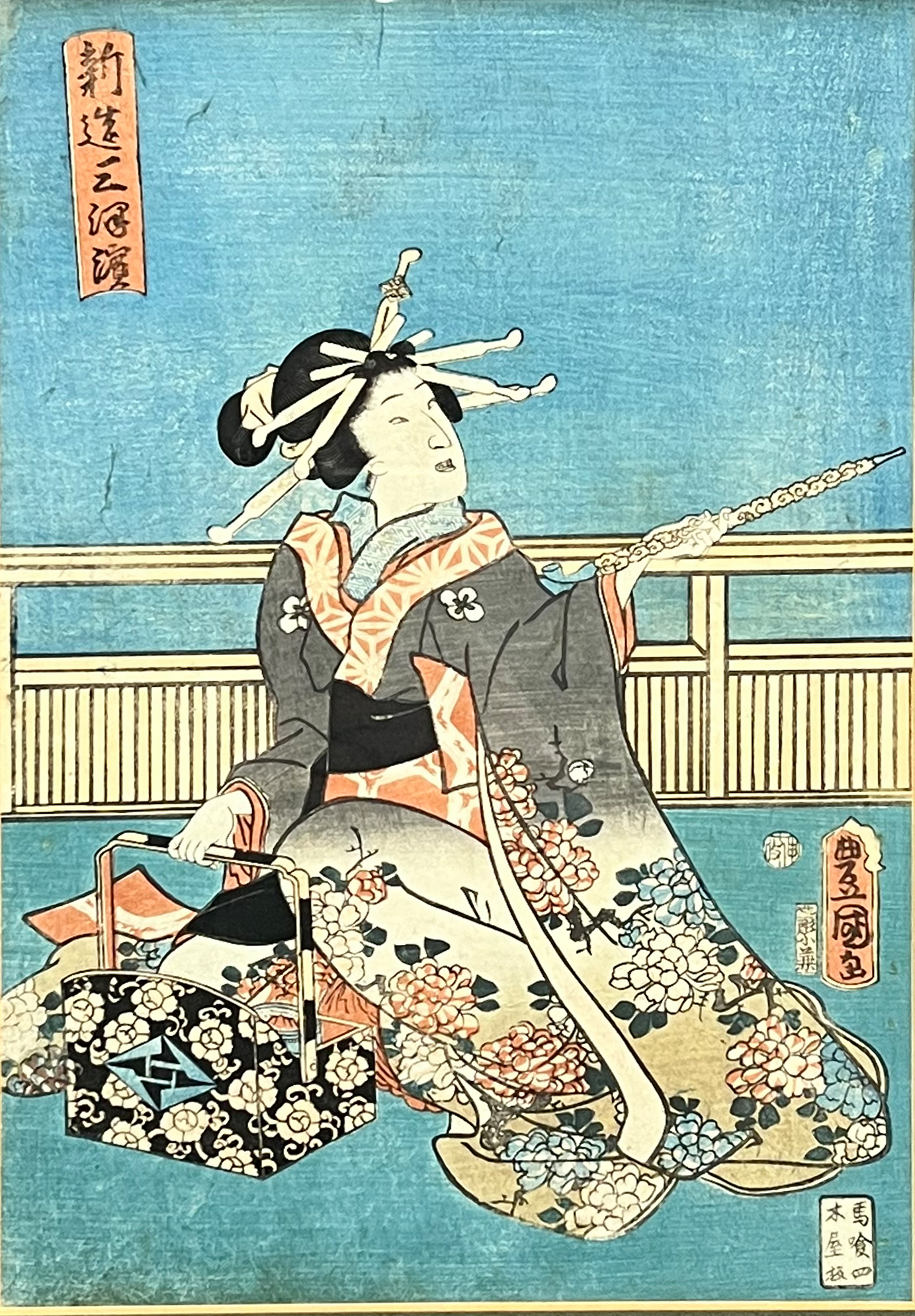 Utagawa KUNISADA (1786 - 1865). Shinzo Mitsuhama / 新造三津浜.