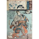 Kuniyoshi UTAGAWA (1798 - 1861). Takegawa. 1845.