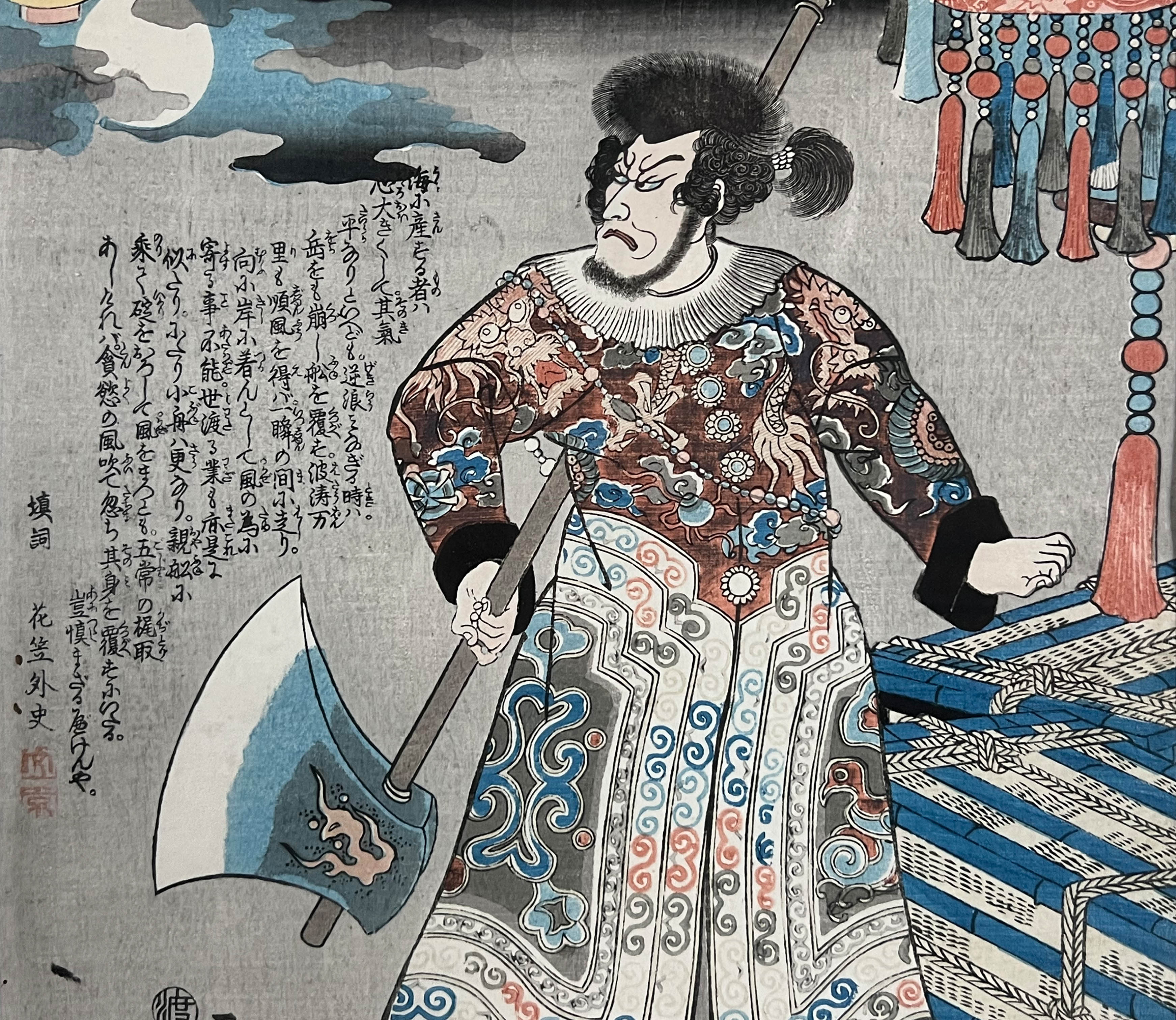 Kuniyoshi UTAGAWA (1798 - 1861). Matsukaze 松風. 1840s. - Image 4 of 5