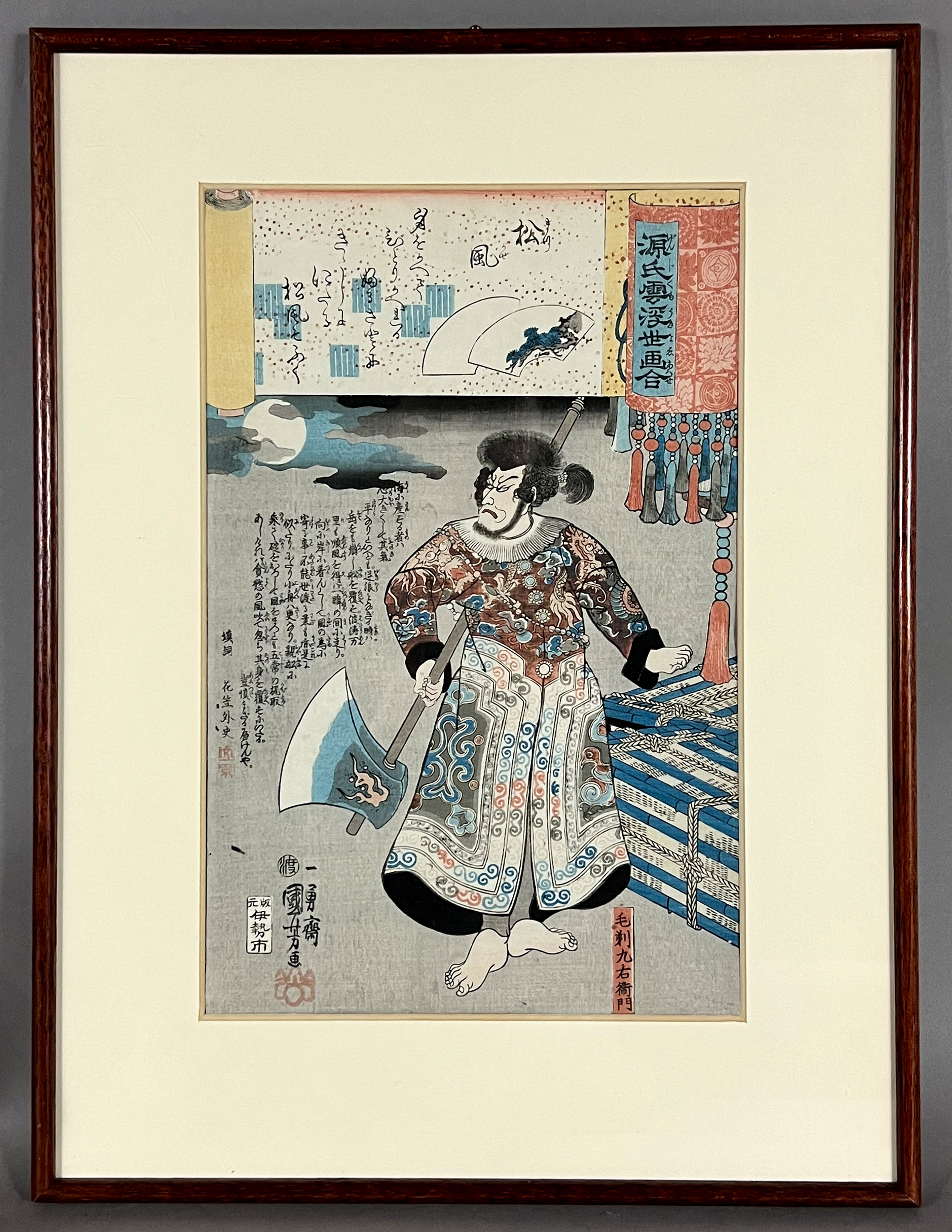 Kuniyoshi UTAGAWA (1798 - 1861). Matsukaze 松風. 1840s. - Image 2 of 5