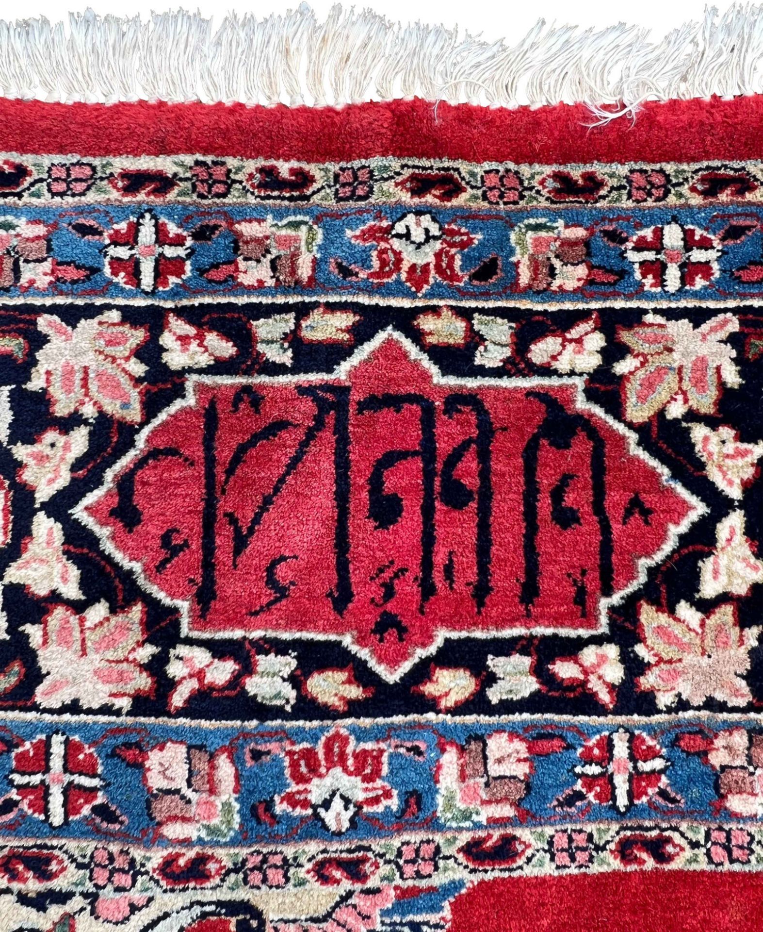 Saruk oriental carpet. Around 1960, with calligraphy. - Image 11 of 15