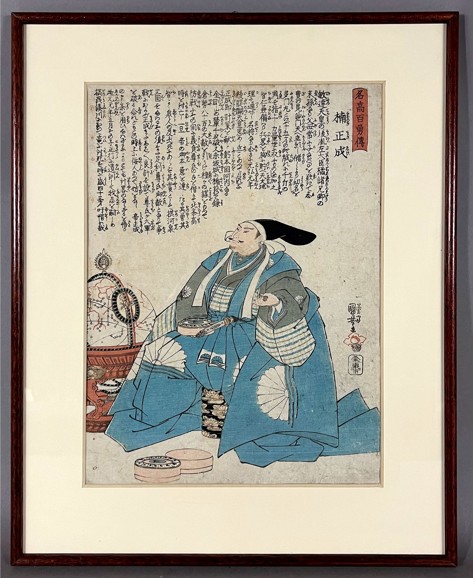 Kuniyoshi UTAGAWA (1798 - 1861). Kusunoki Masashige 楠正成. 1843-44. - Image 2 of 4