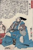 Kuniyoshi UTAGAWA (1798 - 1861). Kusunoki Masashige 楠正成. 1843-44.