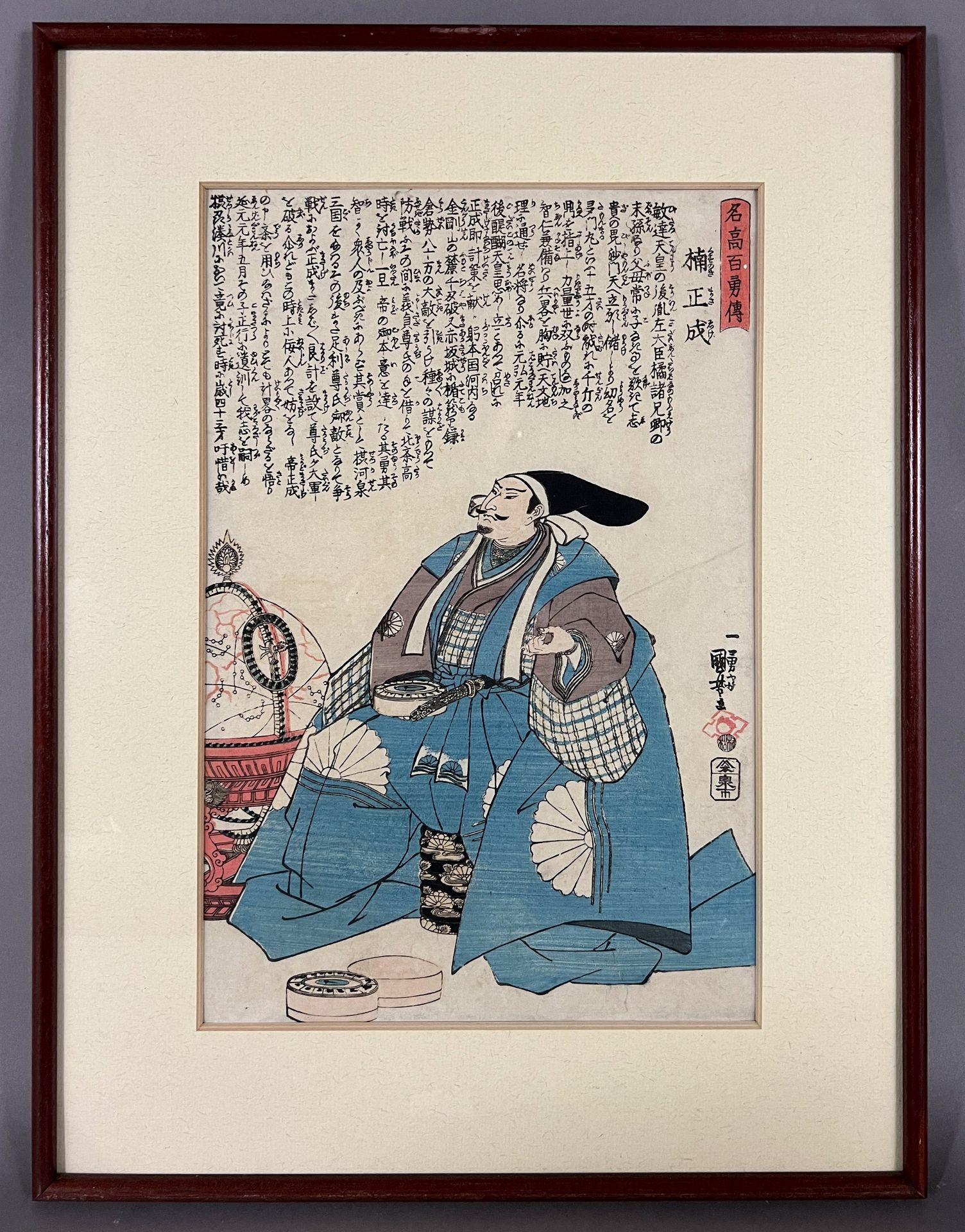 Kuniyoshi UTAGAWA (1798 - 1861). Kusunoki Masashige 楠正成. 1843-44. - Image 2 of 5