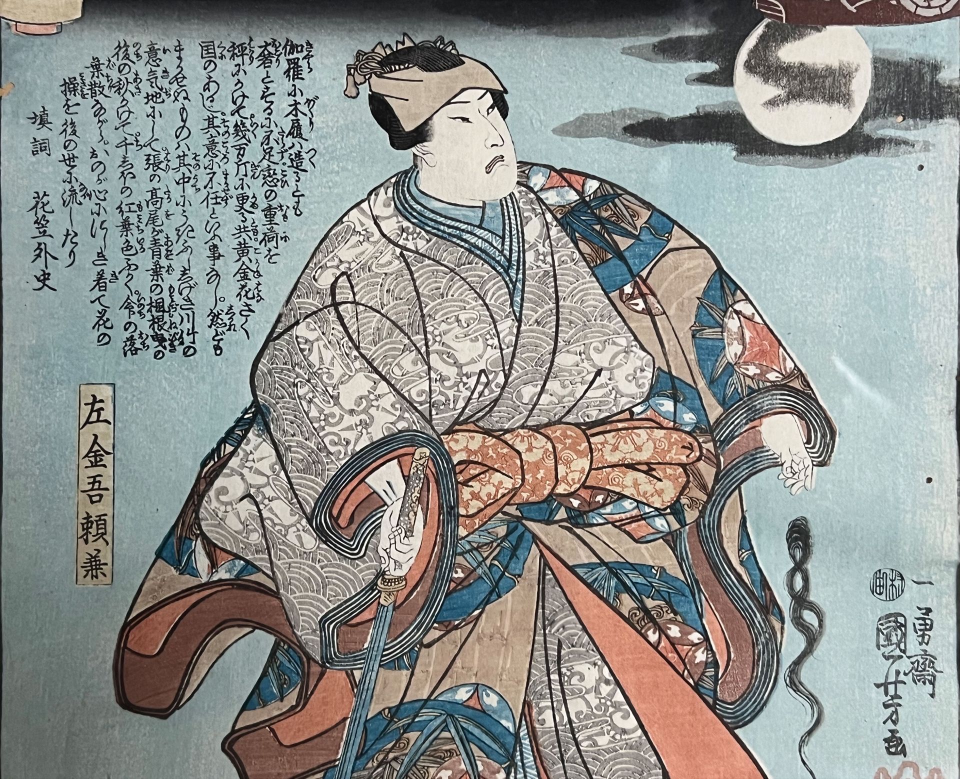 Kuniyoshi UTAGAWA (1798 - 1861). Takegawa. 1845. - Image 4 of 5