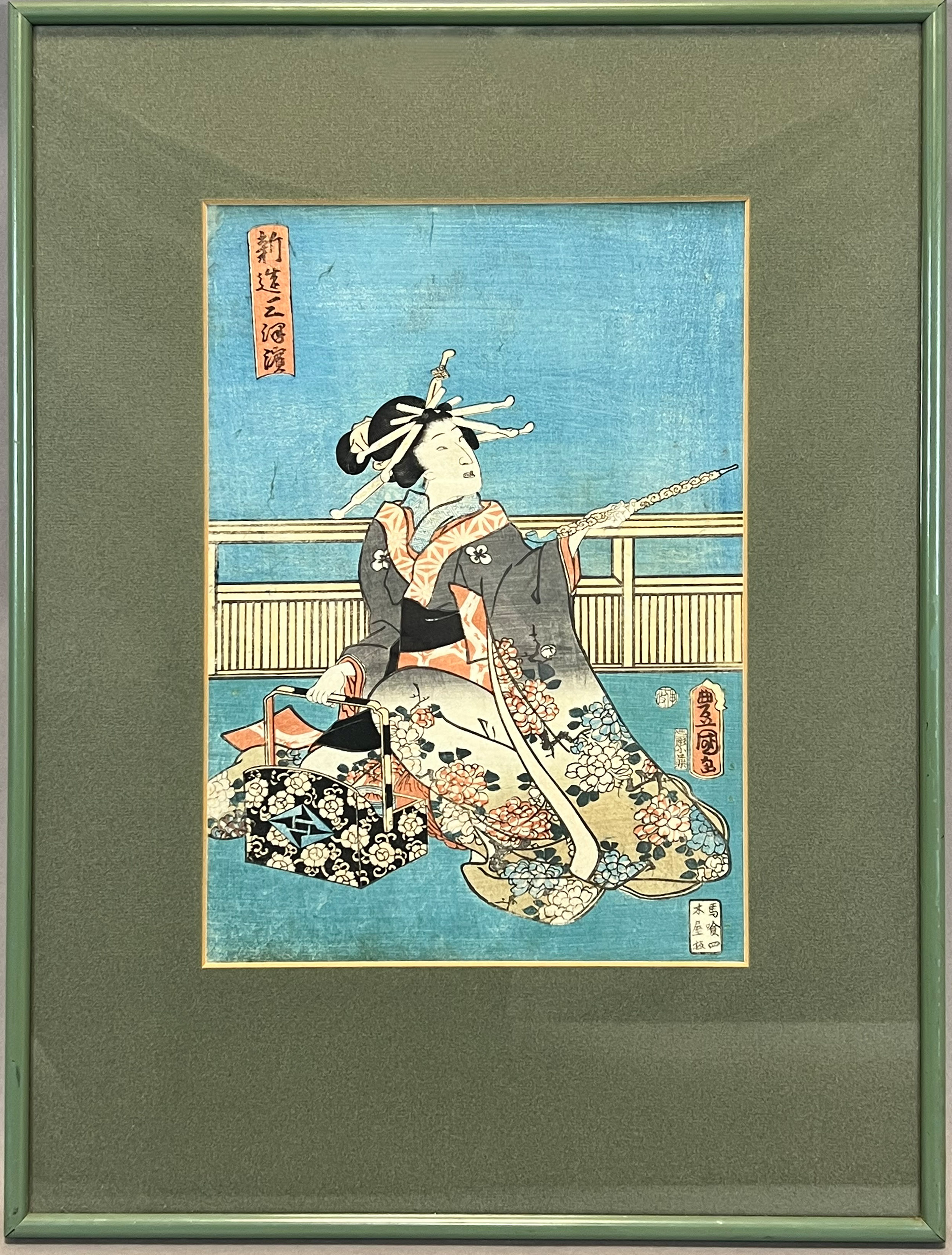 Utagawa KUNISADA (1786 - 1865). Shinzo Mitsuhama / 新造三津浜. - Image 2 of 4