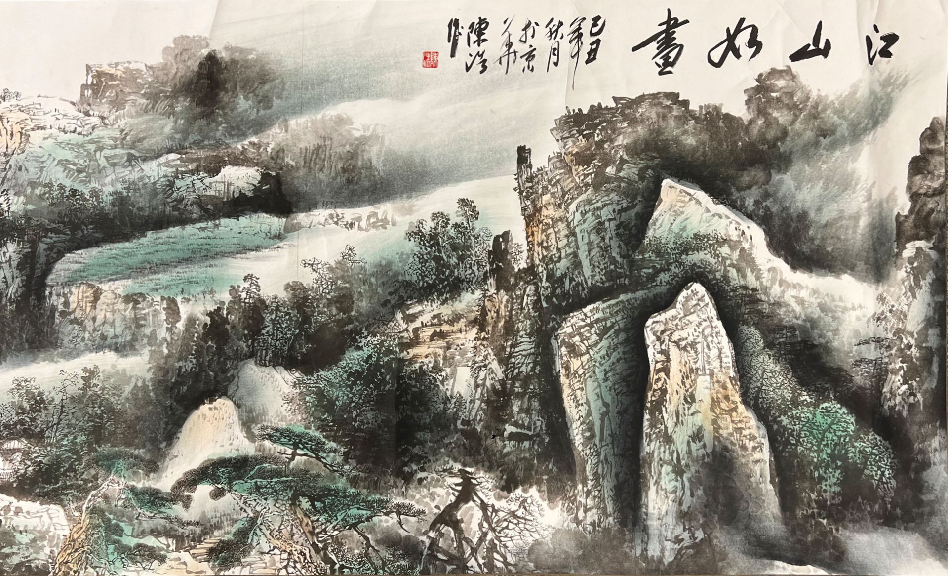 CHEN, Hao (XX). Waterfall. - Image 4 of 9