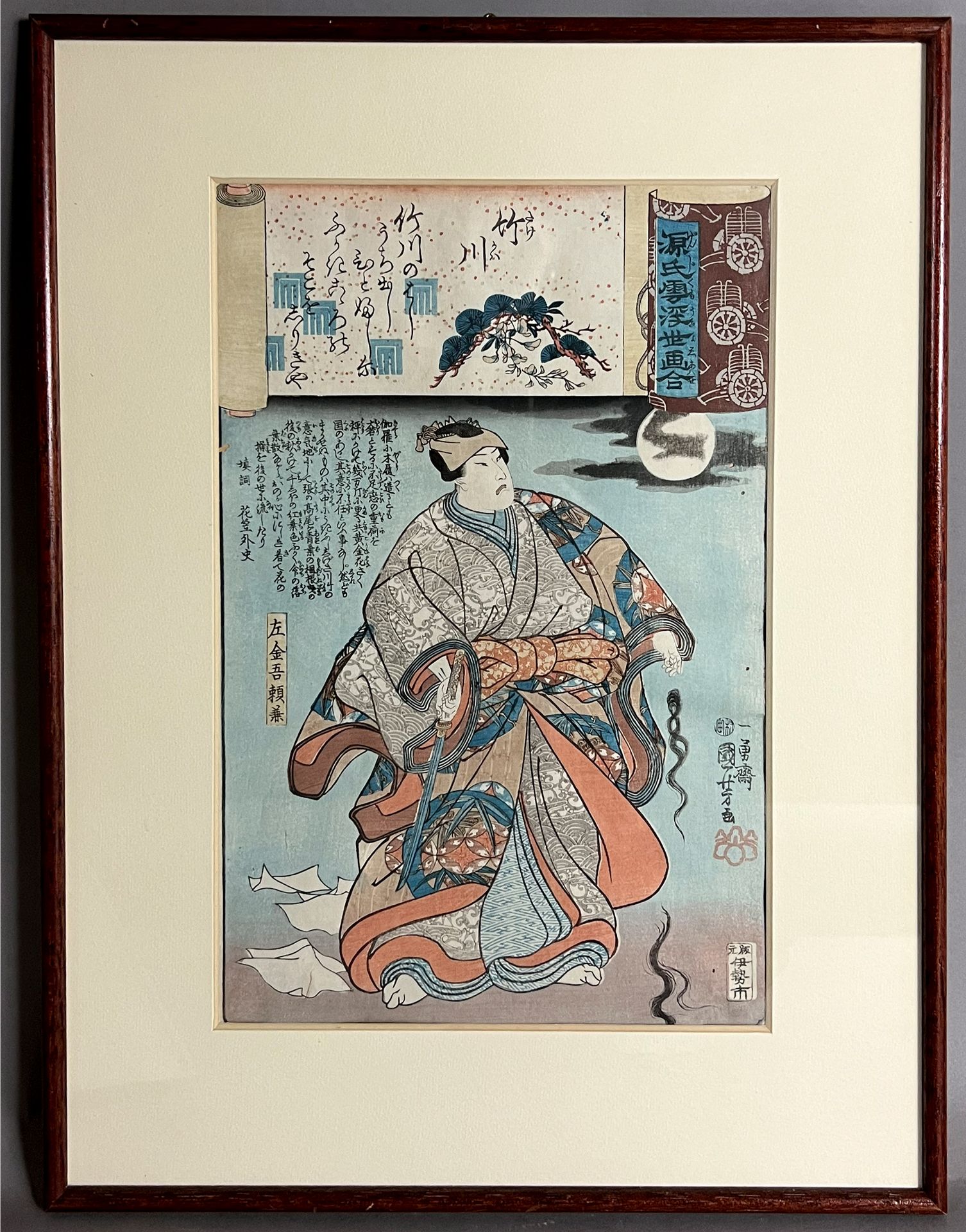 Kuniyoshi UTAGAWA (1798 - 1861). Takegawa. 1845. - Image 2 of 5