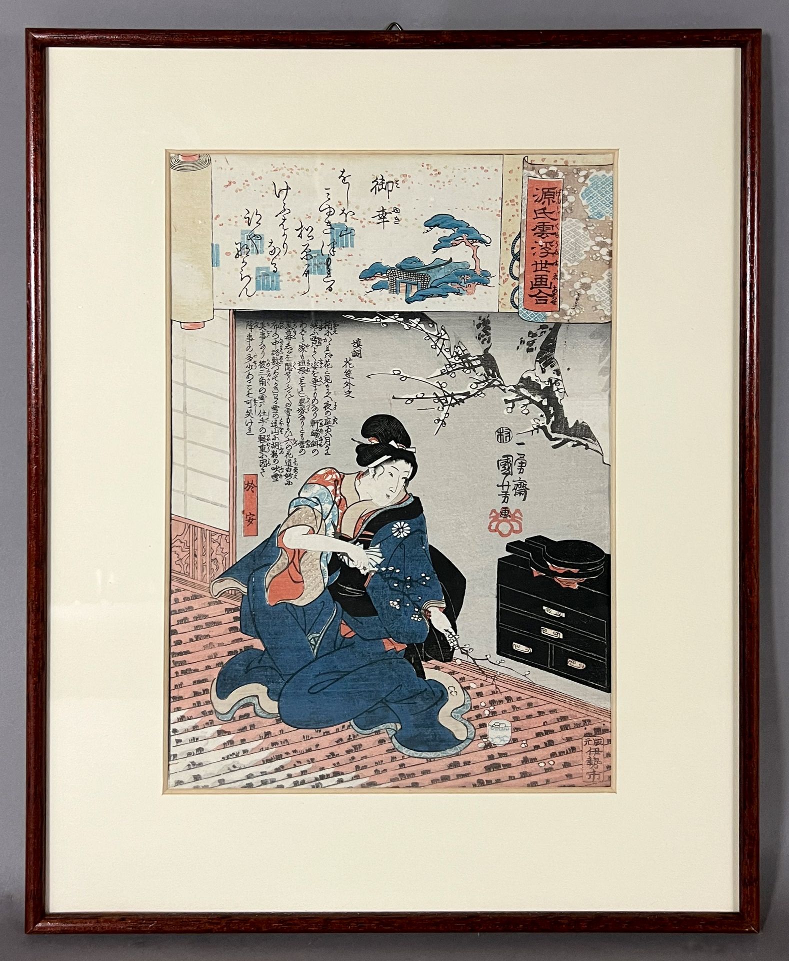 Kuniyoshi UTAGAWA (1798 - 1861). Miyuki 御幸. 1845-46. - Image 2 of 5