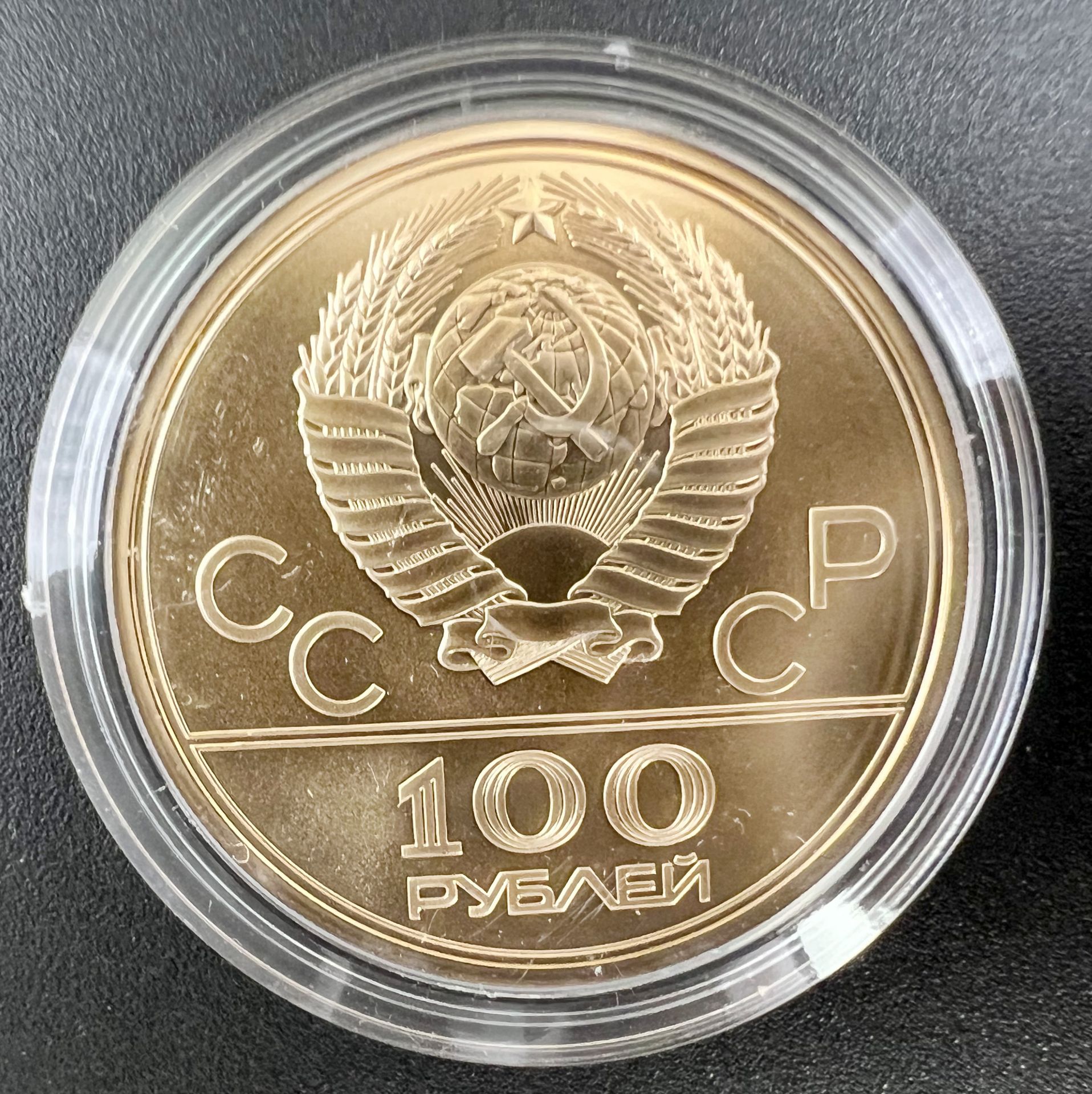 Goldmünze. 100 Rubel "Olympiade in Moskau 1980 / Radrennbahn". UdSSR 1979. - Bild 4 aus 6