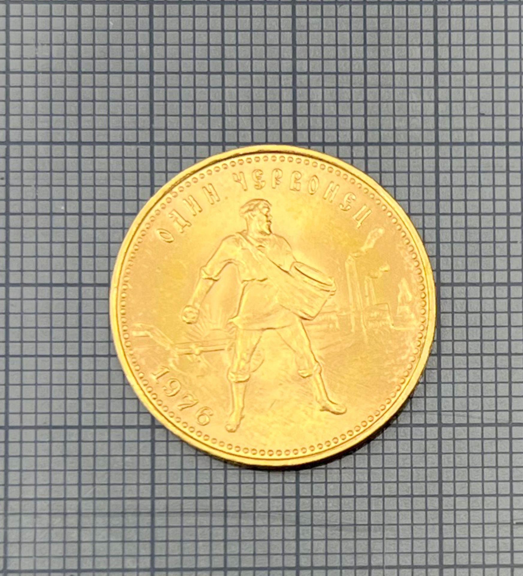 Goldmünze 1 Tscherwonetz. Sowjetunion 1976. 900 Gold. - Bild 3 aus 4