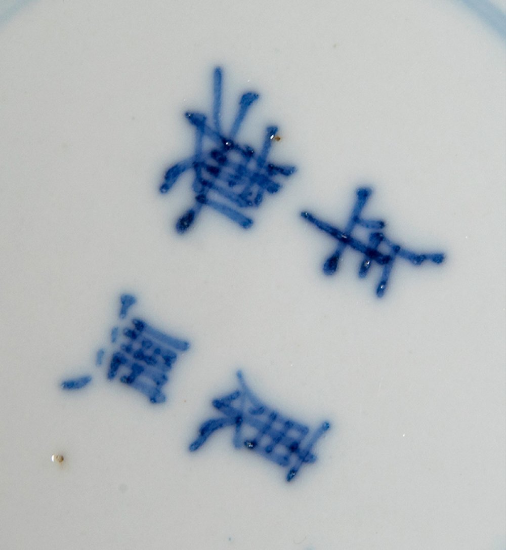 Kangxi bowl. China, 18th century.Enamelled porcelain.With signature on the base.Restored.Measures: - Image 3 of 5