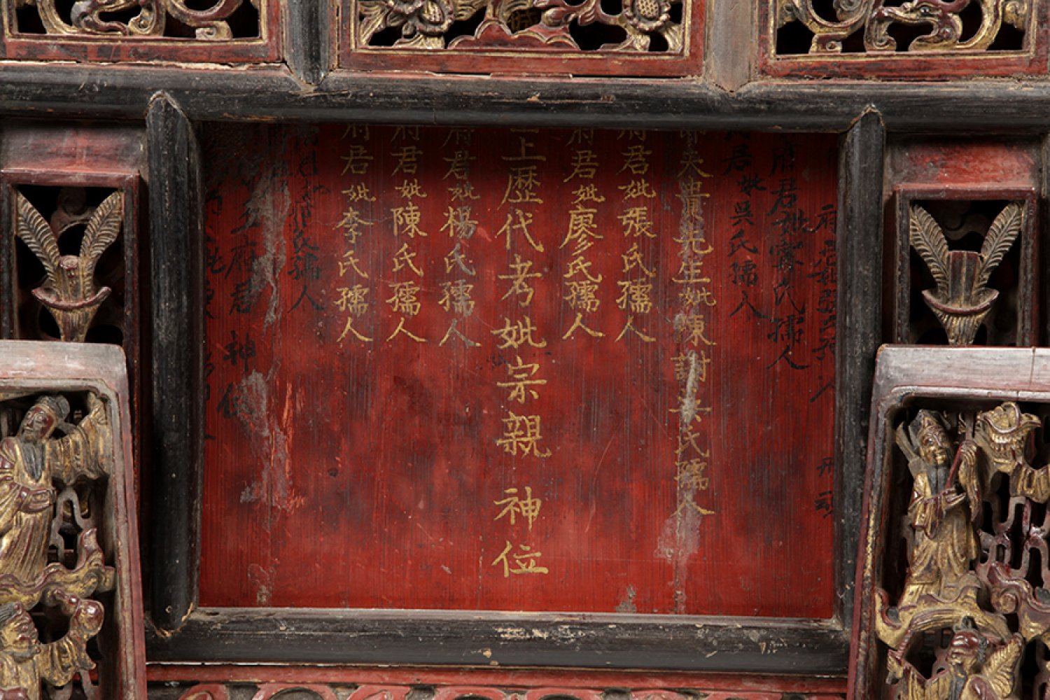 Family blessing; Sichuan, China, Qing dynasty, late 18th - early 19th century.Wood.Measurements: - Image 3 of 5