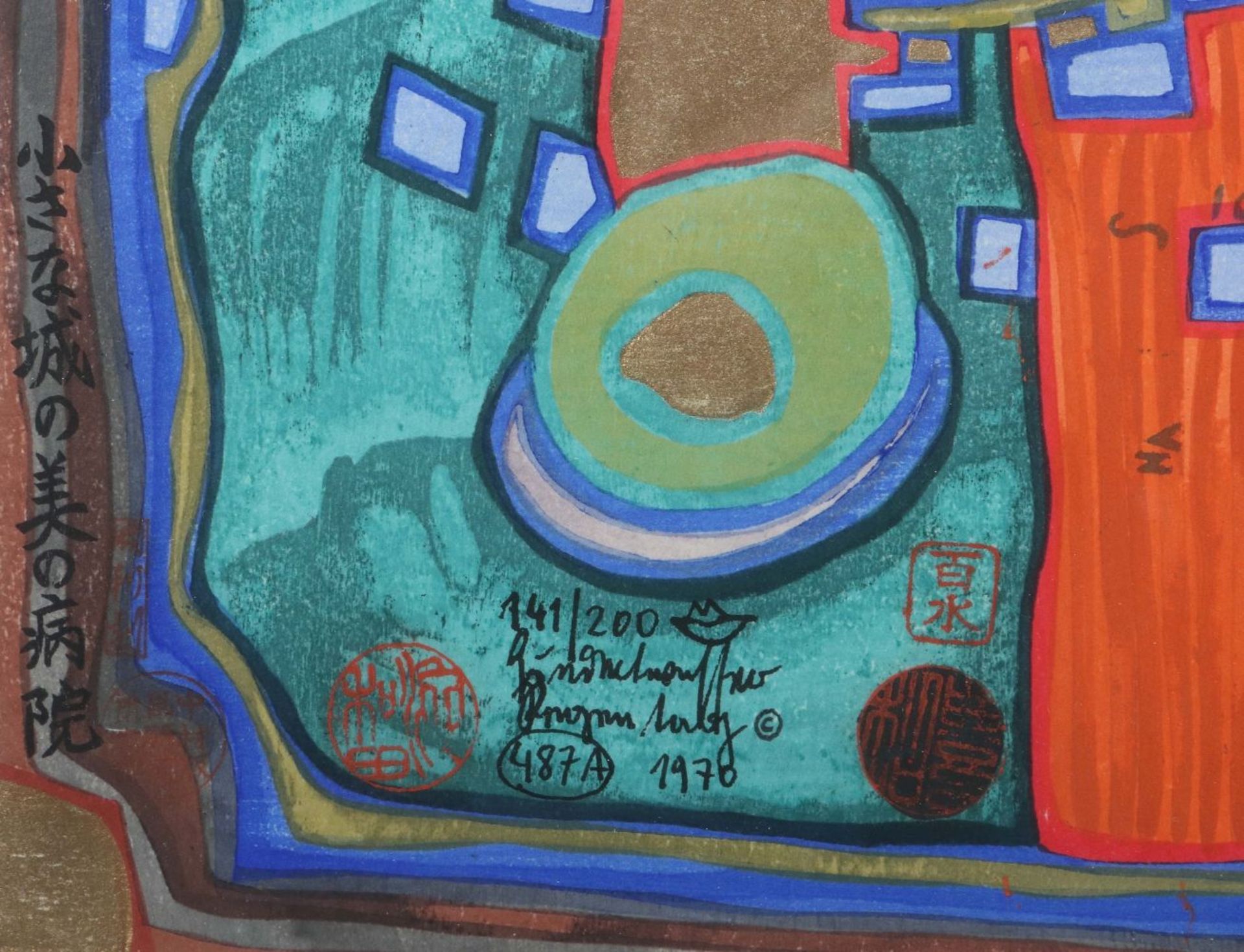 Hundertwasser, Friedensreich Wien 1928 - Image 3 of 3