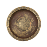 Persian, An ancient brass calligraphic bowl