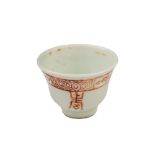 Sake cup with red frieze