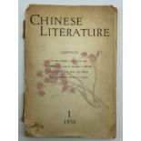 1956 CHINESE LITERATURE QUARTERLY A/F