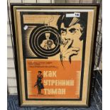 VINTAGE ICONIC RUSSIAN FILM POSTER - 57.5 CMS (H) X 40 CMS (W) APPROX