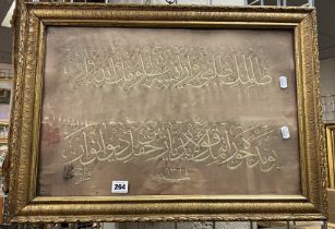 EARLY 20TH CENTURY (ON A SILK PANEL) ISLAMIC CALIGRAPHY DATED 1321 ISLAMIC DATE (1904) SIGNED ''