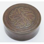 A 19th/20th century box and cover with Arabic inscription, the cover cast with a central medallion