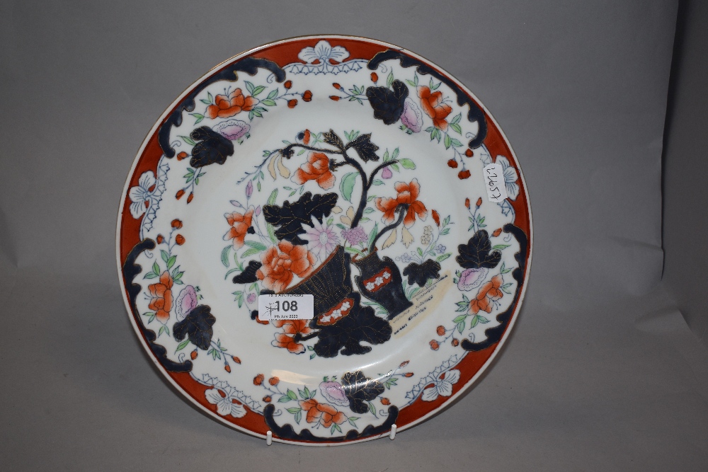 A 20th century Chinese republic plate, having vases of flowers to centre in the Imari palette,