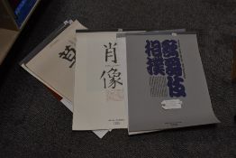 A collection of vintage Japanese IBM calendars.