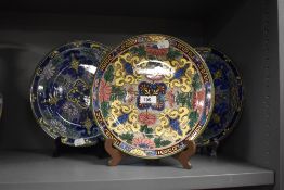 Four Royal Doulton plates, three having repeating stylised floral design and another with blue