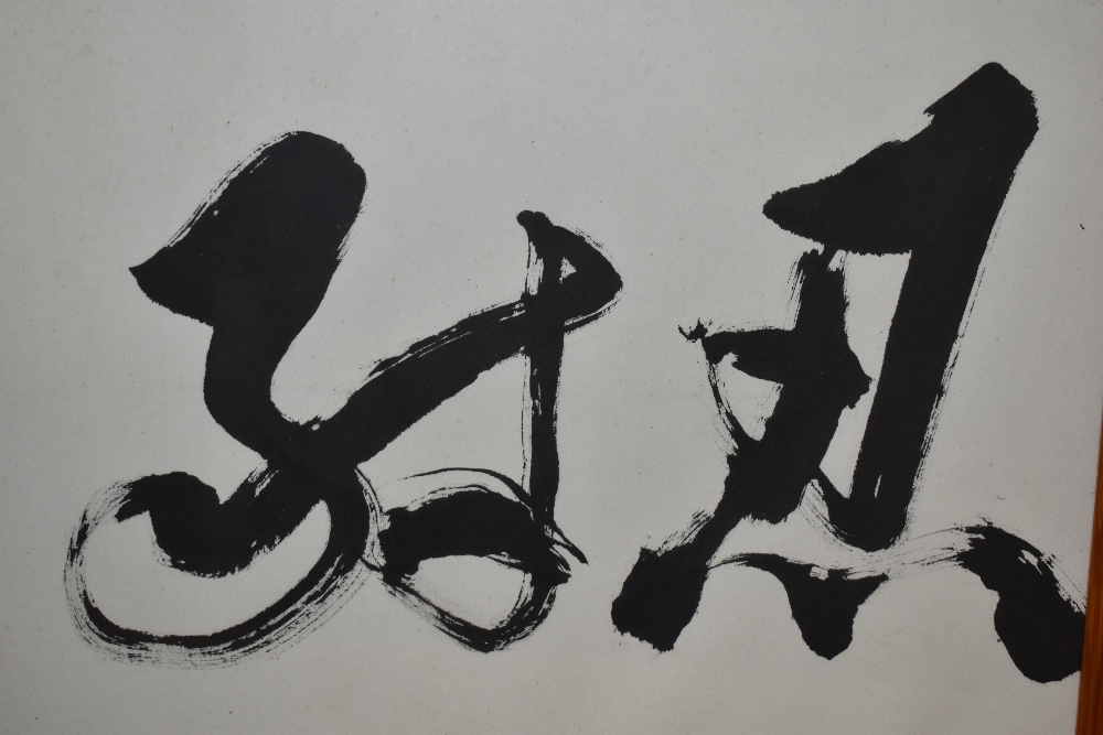 20th Century Chinese School, in the style of Shoko Kanazawa (b.1985), Three calligraphy - Image 4 of 4