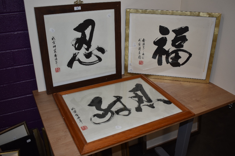 20th Century Chinese School, in the style of Shoko Kanazawa (b.1985), Three calligraphy - Image 2 of 4