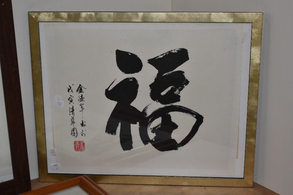 20th Century Chinese School, in the style of Shoko Kanazawa (b.1985), Three calligraphy - Image 3 of 4