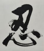 20th Century Chinese School, in the style of Shoko Kanazawa (b.1985), Three calligraphy
