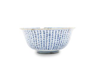 A BLUE AND WHITE ‘CHIBI FU (RED CLIFF ODE)’ BOWL 清18世紀 青花 “赤壁賦” 詩文碗 China, 18th century.