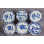 A group of six 18th century Chinese blue & white porcelain plates, 8” (x3) & 8½” (x3); five