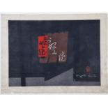 KIYOSHI SAITO (1907-1997) “Gion In Kyoto”, coloured woodblock print, signed, 15” x 20½” (image),