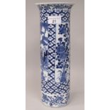 A late 19thC Chinese porcelain cylindrical vase, having a flared rim, decorated in reserves with