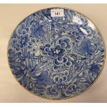 A Chinese porcelain dish, decorated in blue and white with berries and other designs  bears a