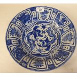 A Chinese porcelain dish, decorated in blue and white with panels featuring exotic birds, floral