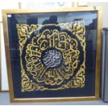 A Saudi Surah Al-Lkhlas woven fabric wall hanging  36" x 36"  framed