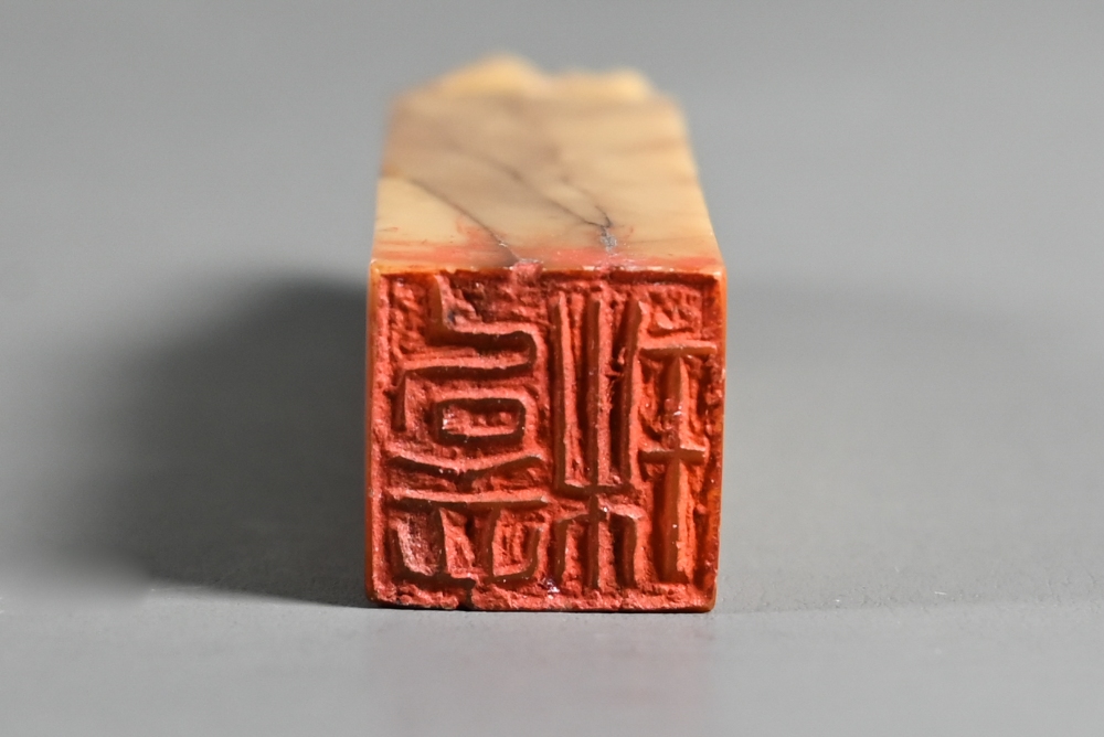 A Chinese butterscotch coloured soapstone seal carved with a carp and wave finial, four character - Image 6 of 6