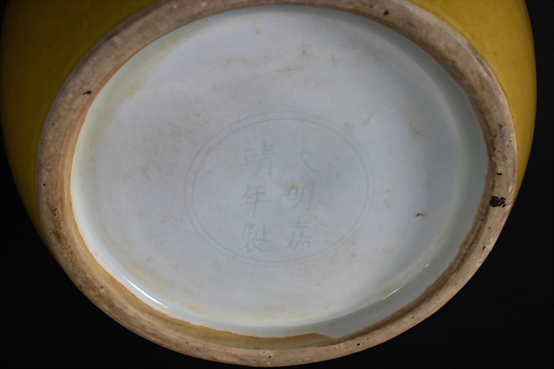 Kaisergelbe Schale, Daming Jiaqing Nianzhi, Kang-H'si-Periode oder später - Image 4 of 4