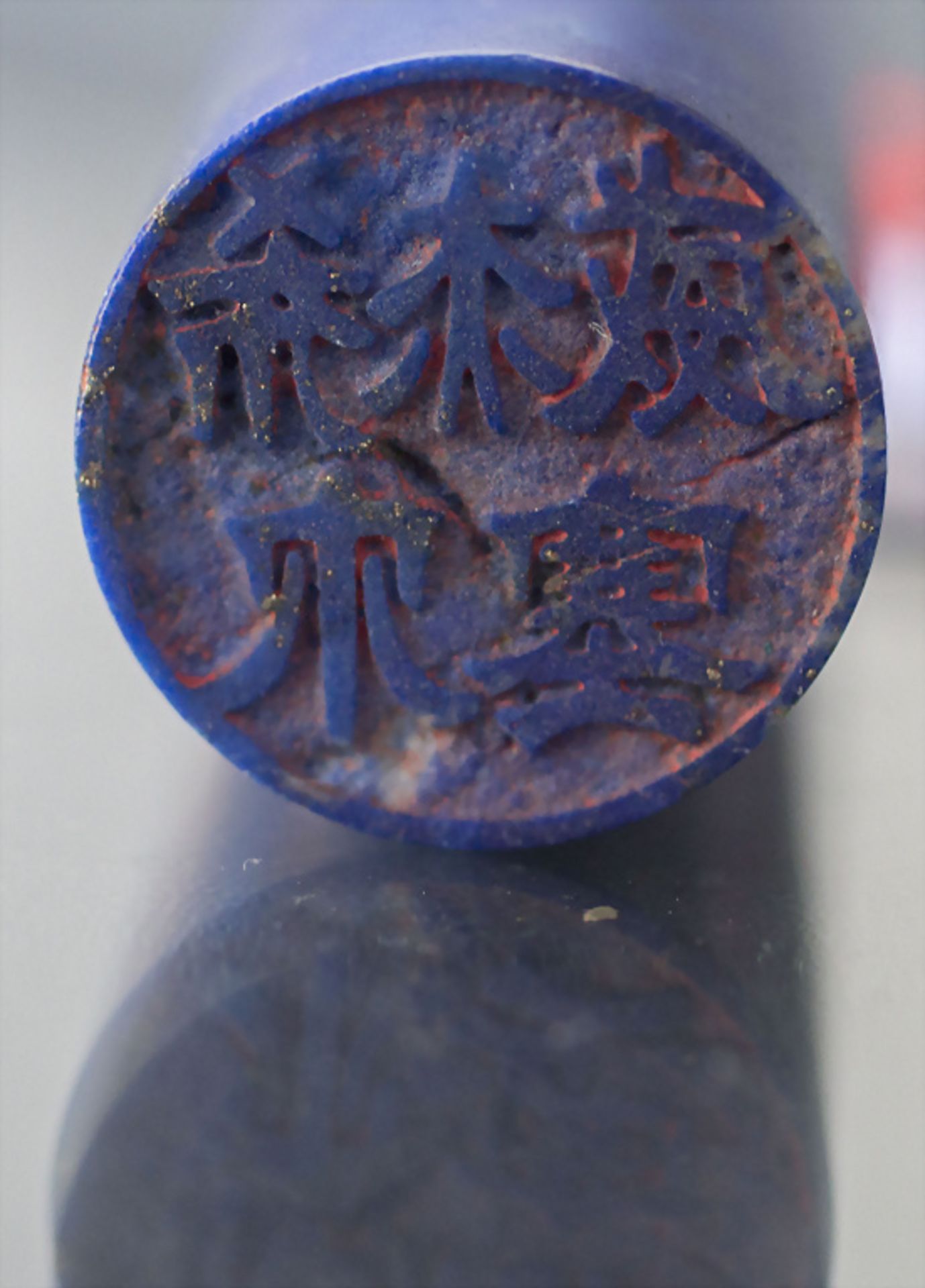 Siegel / A lapis lazuli seal, China, Qing Dynastie (1644-1911) - Image 3 of 4