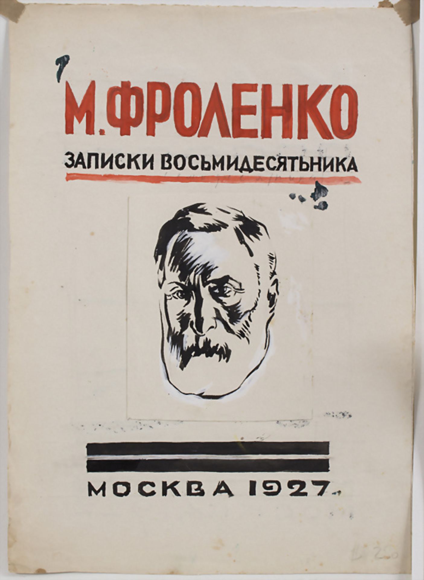 Sara Schur, 'Drei Blätter zur Russischen Revolution' / 'Three sheets of the Russian ... - Bild 2 aus 4