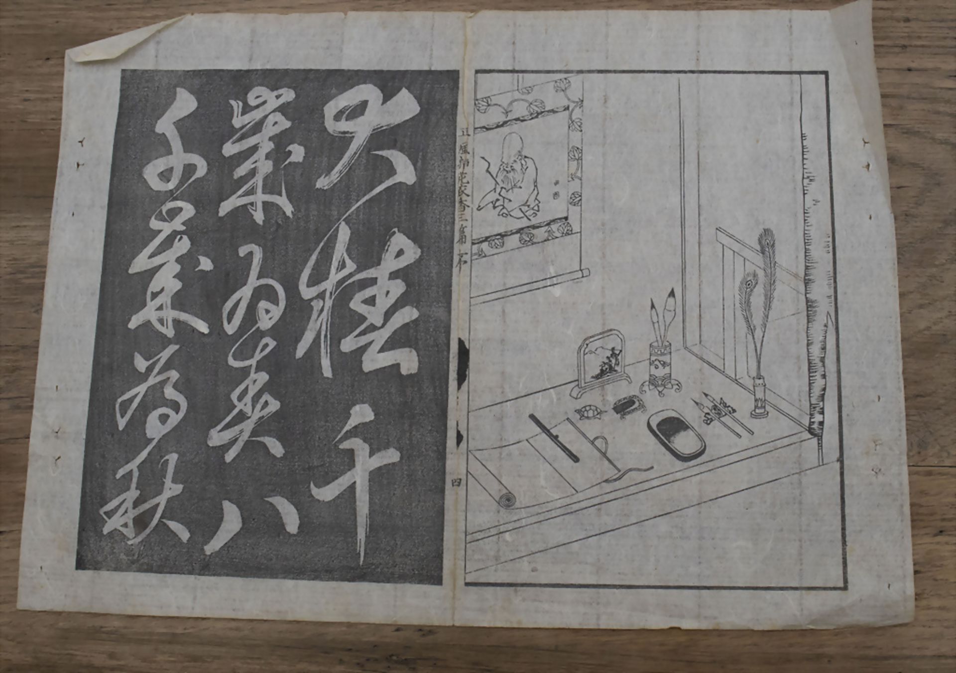 Konvolut Graphiken / A collection of five prints, Japan, 19. Jh. - Image 4 of 6