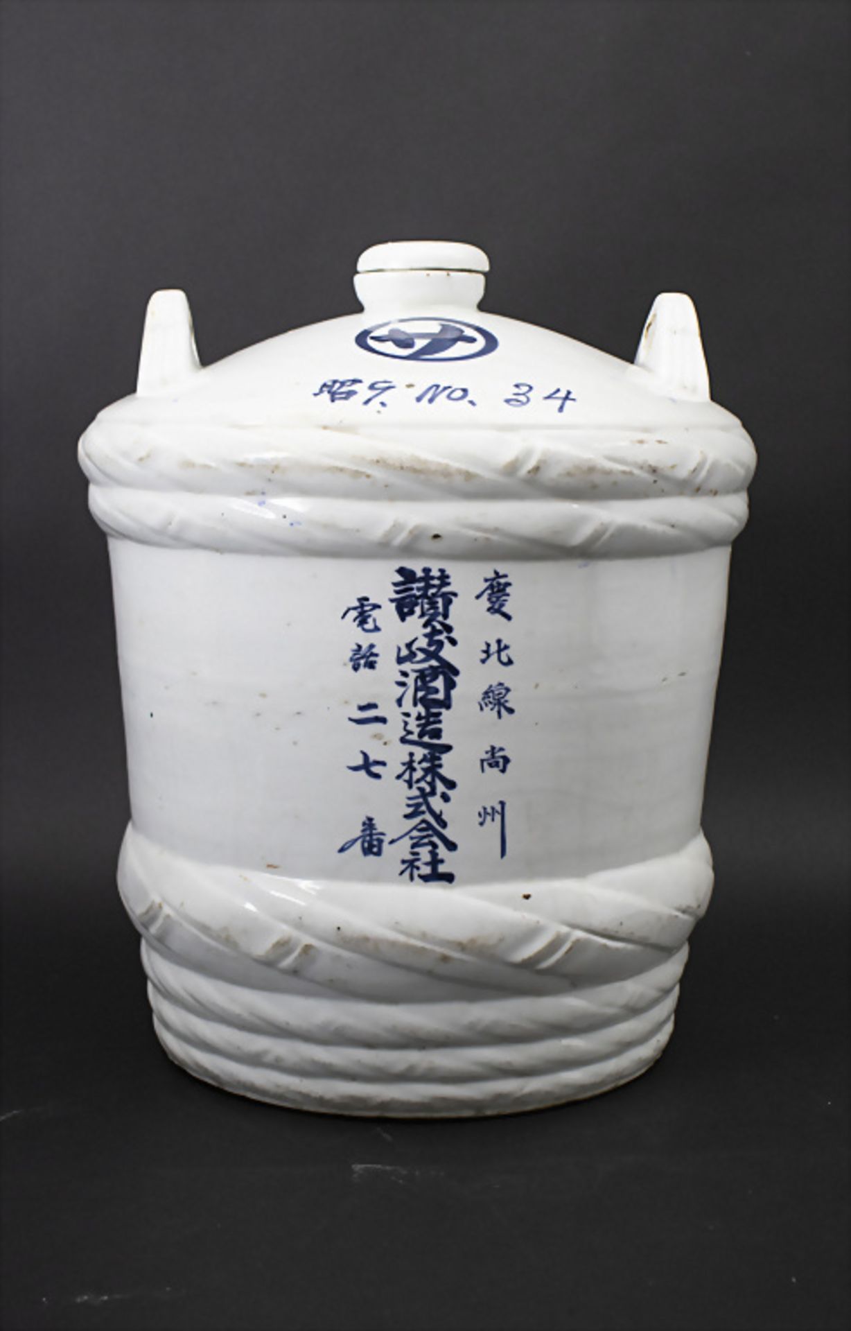 Sake-Behälter / Sake-Fass / A sake barrel, Japan, um 1900 - Image 3 of 5