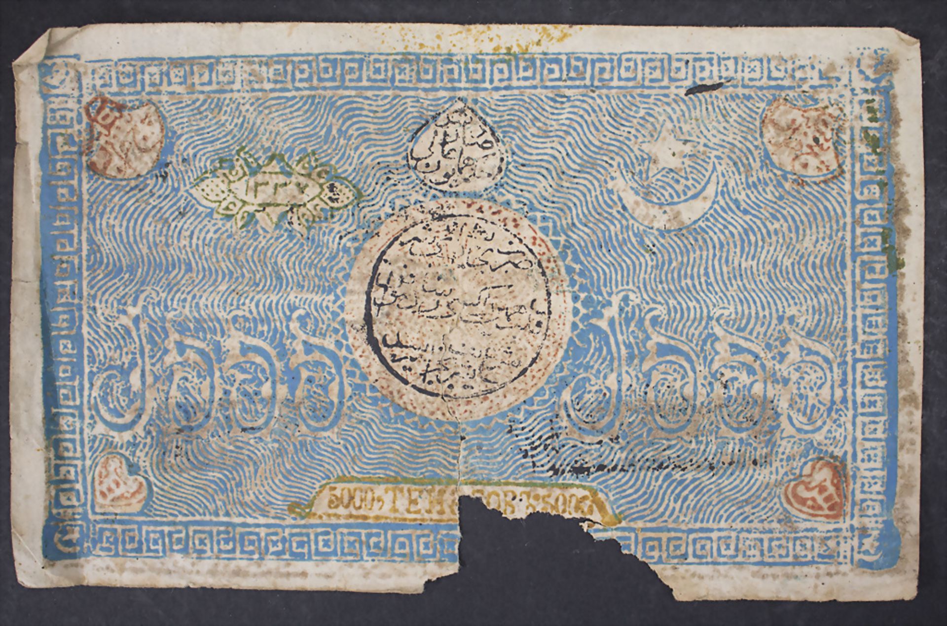 Sammlung Banknoten / A collection of banknotes - Bild 3 aus 5