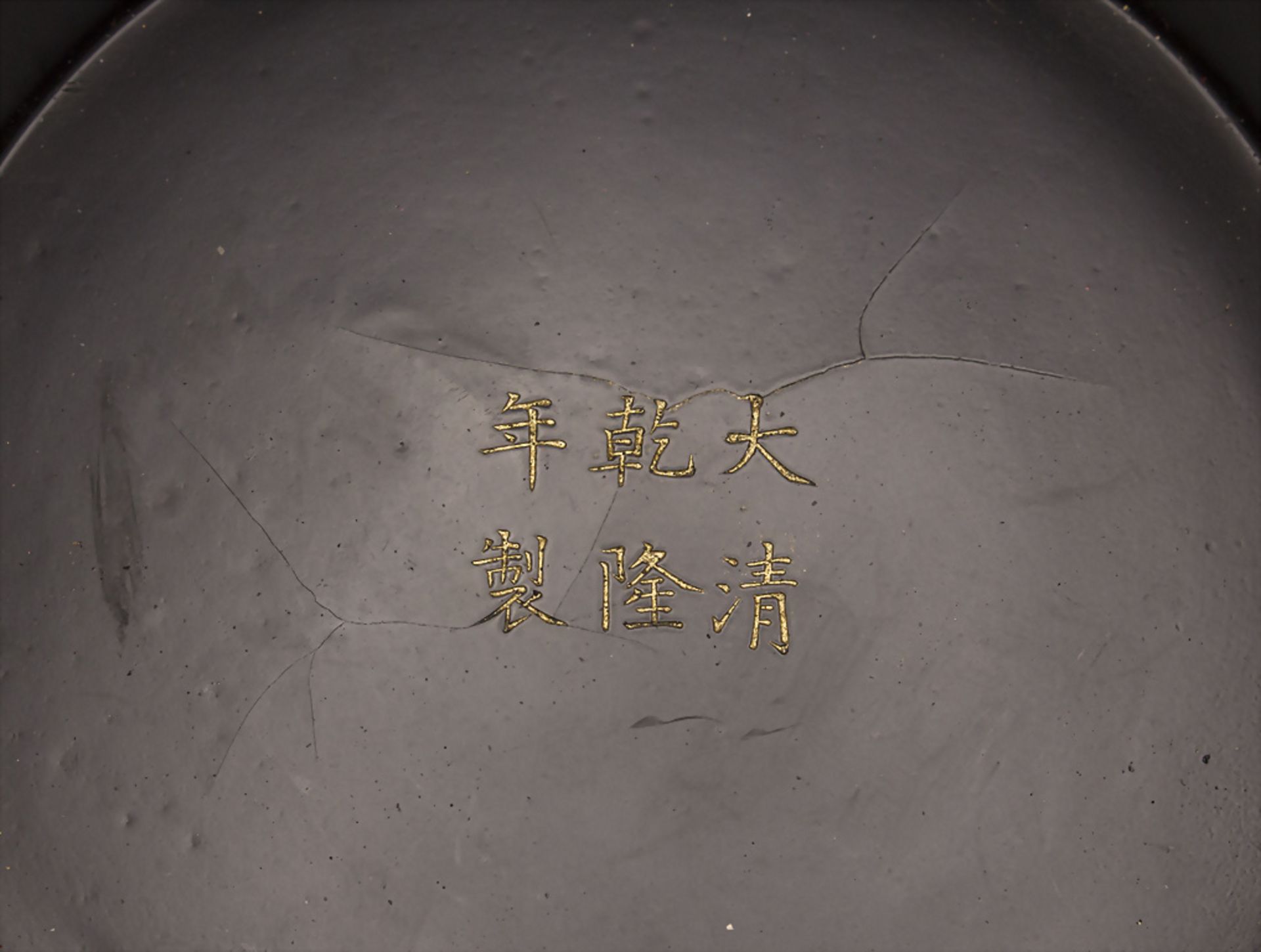 Deckeldose mit Drachenreliefdekor / A lidded box with dragon relief decoration, China - Image 7 of 8